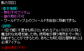 風の羽[E] x10 詳細