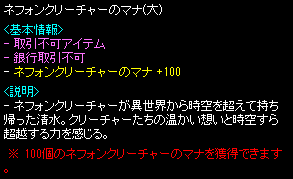 ネフォンクリーチャーの マナ(大) x3 詳細