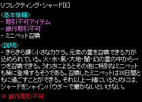 リフレクティング・シャード [E] x1 詳細