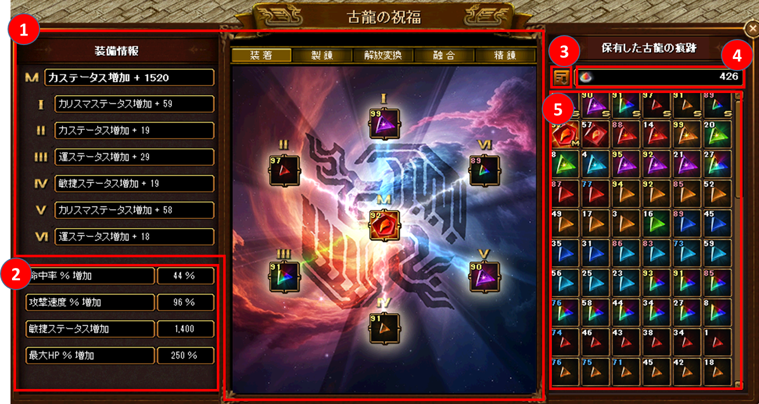 装着 UI
