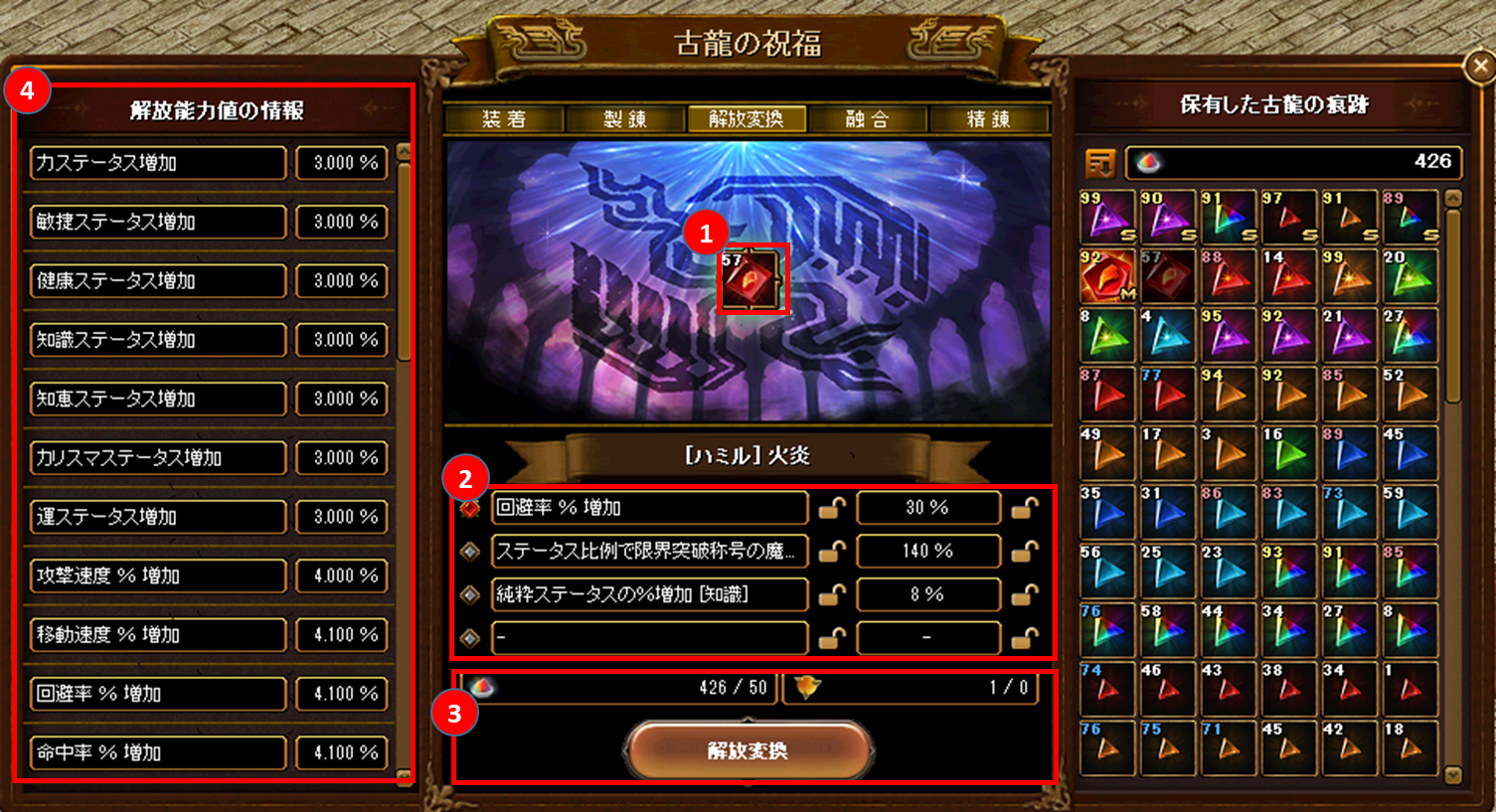 解放変換 UI