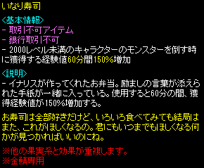 いなり寿司の詳細