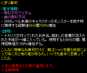 にぎり寿司の詳細