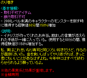 のり巻きの詳細