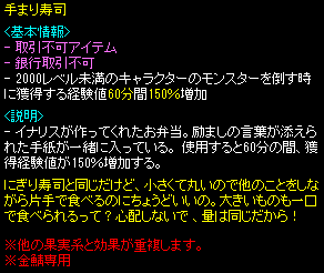 手まり寿司の詳細