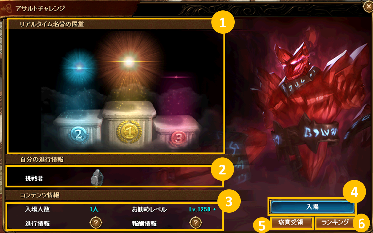 リアルタイム名誉の殿堂