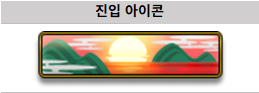 新年イベントアイコンUI